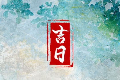 土命五行缺水 八字喜金五行缺金 命八字喜用神