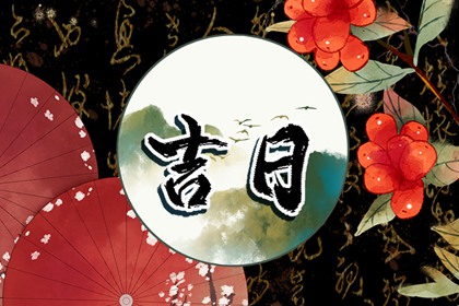 八字配合 乙木富贵八字 八字排盘免费 正易六壬排盘 排盘算命