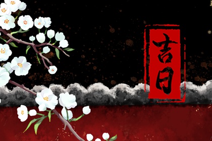 老皇历万年历|皇历|老皇历