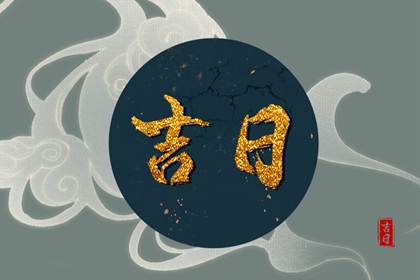 门店开业民俗参考
