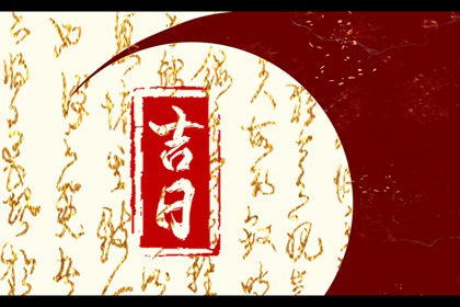 为何优先选黄道