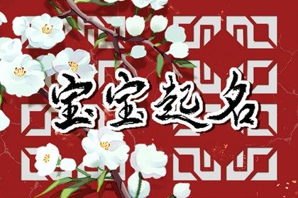 今天买车提车日子好不好|购车吉日2026|提车黄道吉日|黄道吉日查询