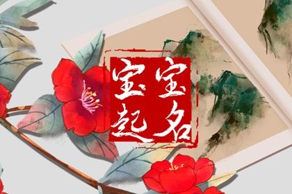 五行相刑相冲_定喜用神_缺五行查询_查五行喜忌_测五行缺失关系
