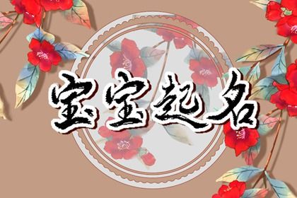 庚花流年 测大运流年 八字运程流年 丁酉大运盖头