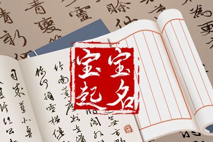 笔画吉凶怎么看