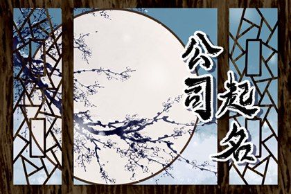 黄历乔迁|乔迁注意事项|黄历查搬家吉日|吉日乔迁万事顺意|万年历查询搬家黄道吉日