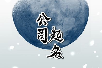 新房乔迁黄道吉日_乔迁那天日子好_办公室搬家吉日查询_乔迁定日子_二手房搬家黄道吉日