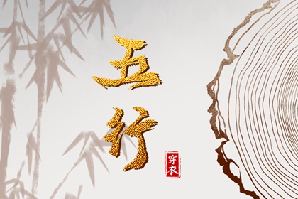 恋爱生辰配对 男女算姻缘免费 测八字姻缘 试姓名配对指数 干亲八字配对