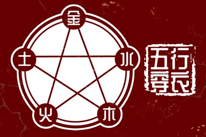 纳音五行是什么