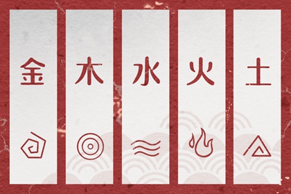 喜用神与补缺