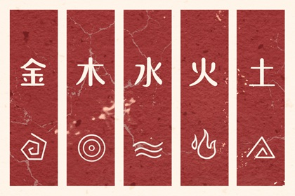 五行土旺五行缺水|八字查五行免费|五行查字
