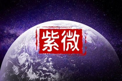 吉星一定好吗
