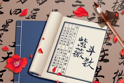 四柱如何阅读